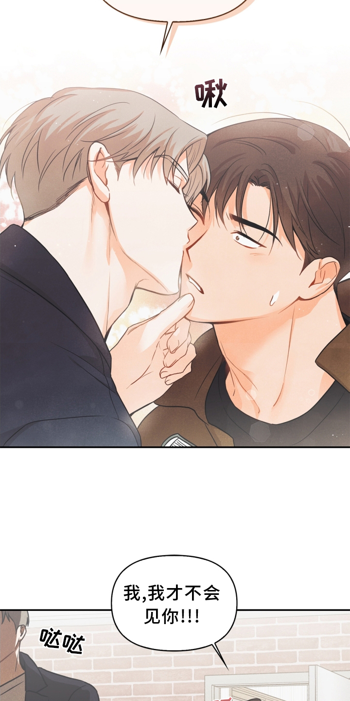 玩偶攻略漫画,第94章：【番外】意会2图