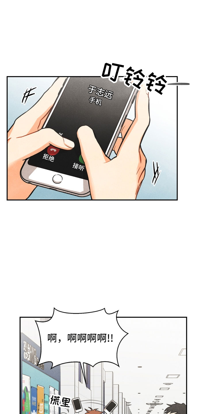 玩偶攻略漫画,第5章：突变2图