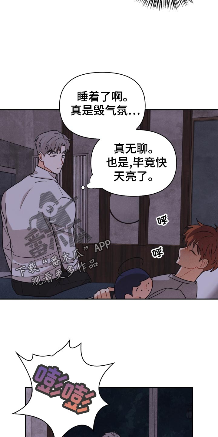 玩偶攻略漫画,第30章：告白5图