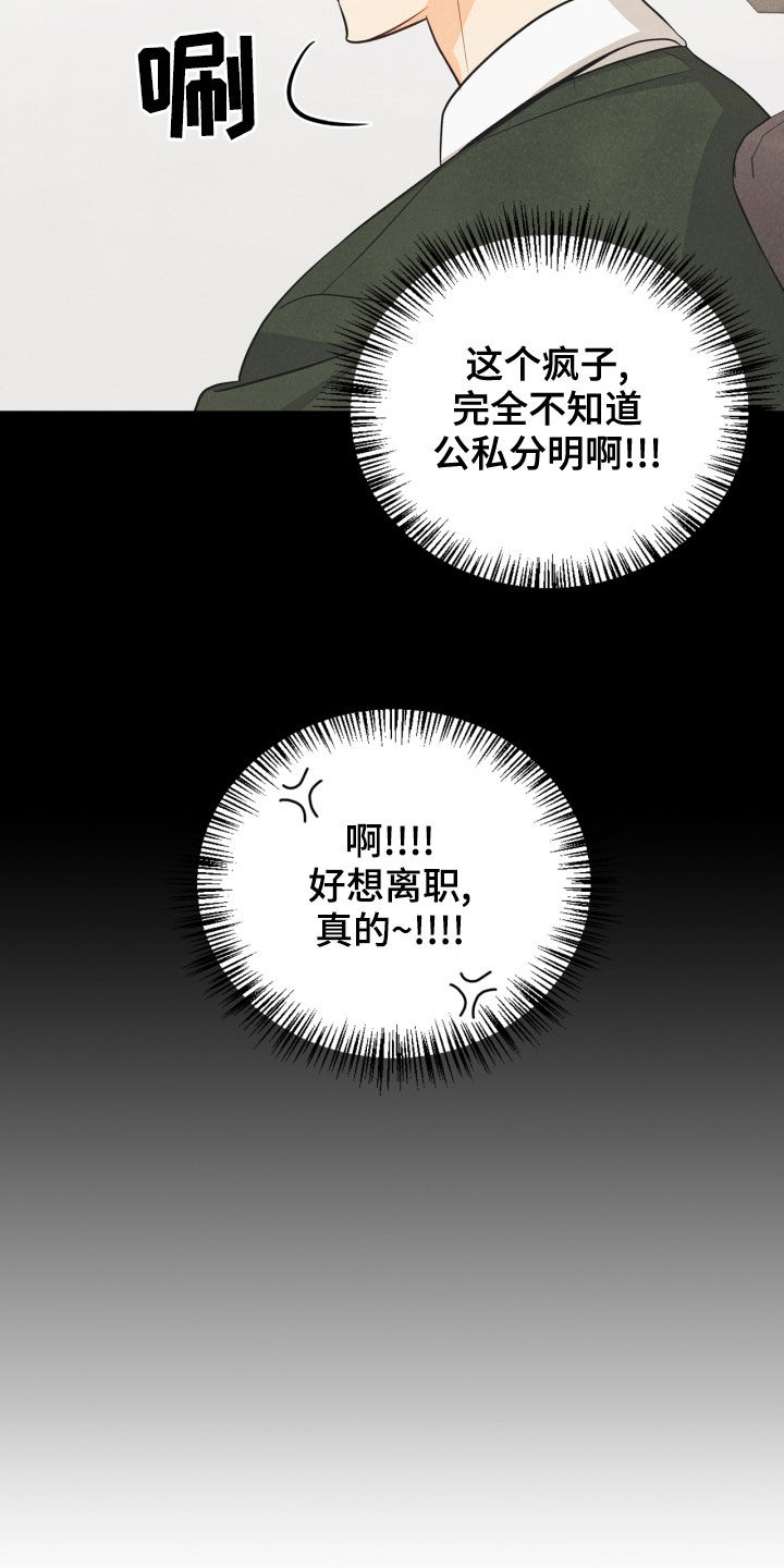 玩偶攻略漫画,第68章：【番外】不能踩3图