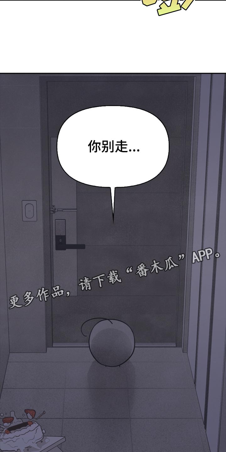玩偶攻略漫画,第45章：你别走3图
