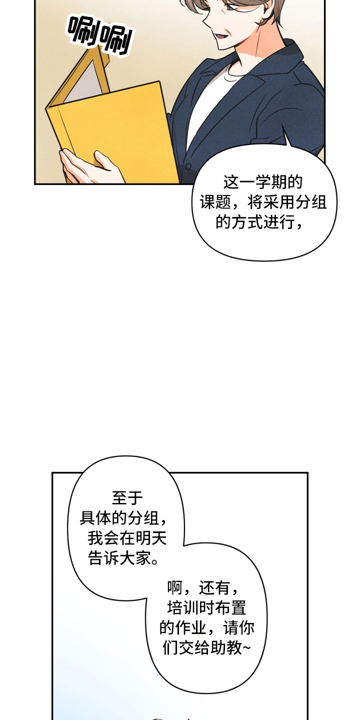 玩偶攻略漫画,第2章：课题3图