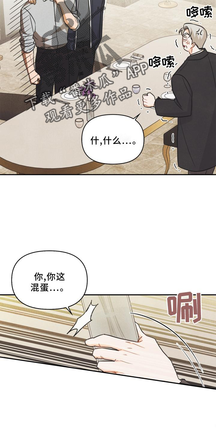 玩偶攻略漫画,第81章：【番外】原因4图