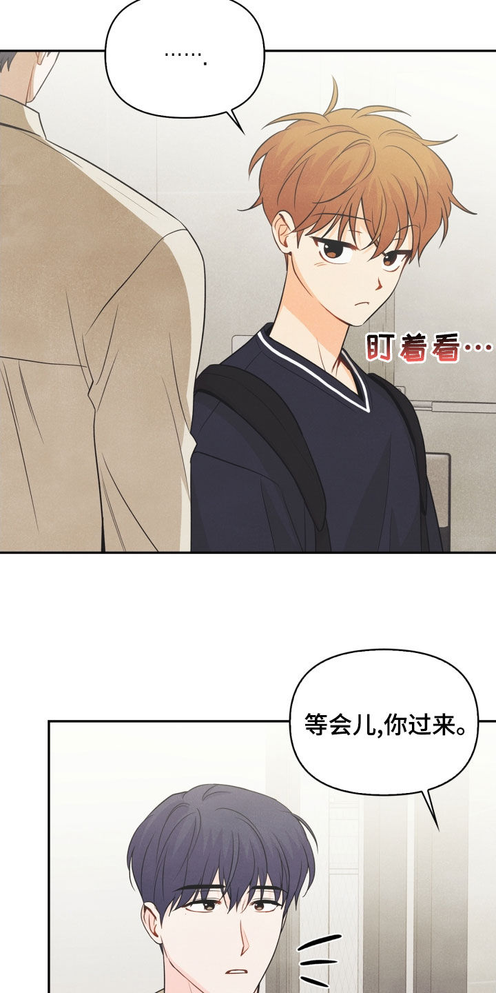 玩偶攻略漫画,第67章：【番外】人渣1图