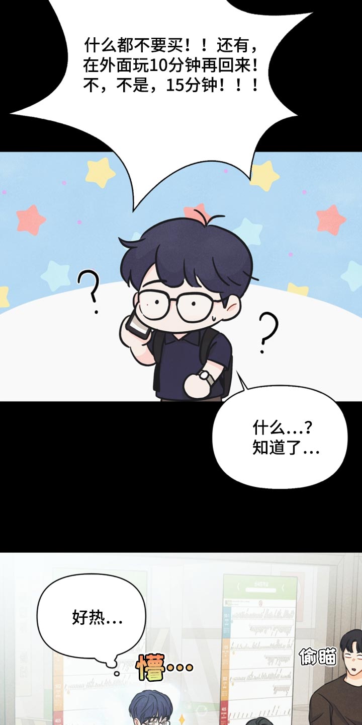 玩偶攻略漫画,第43章：生日礼物5图