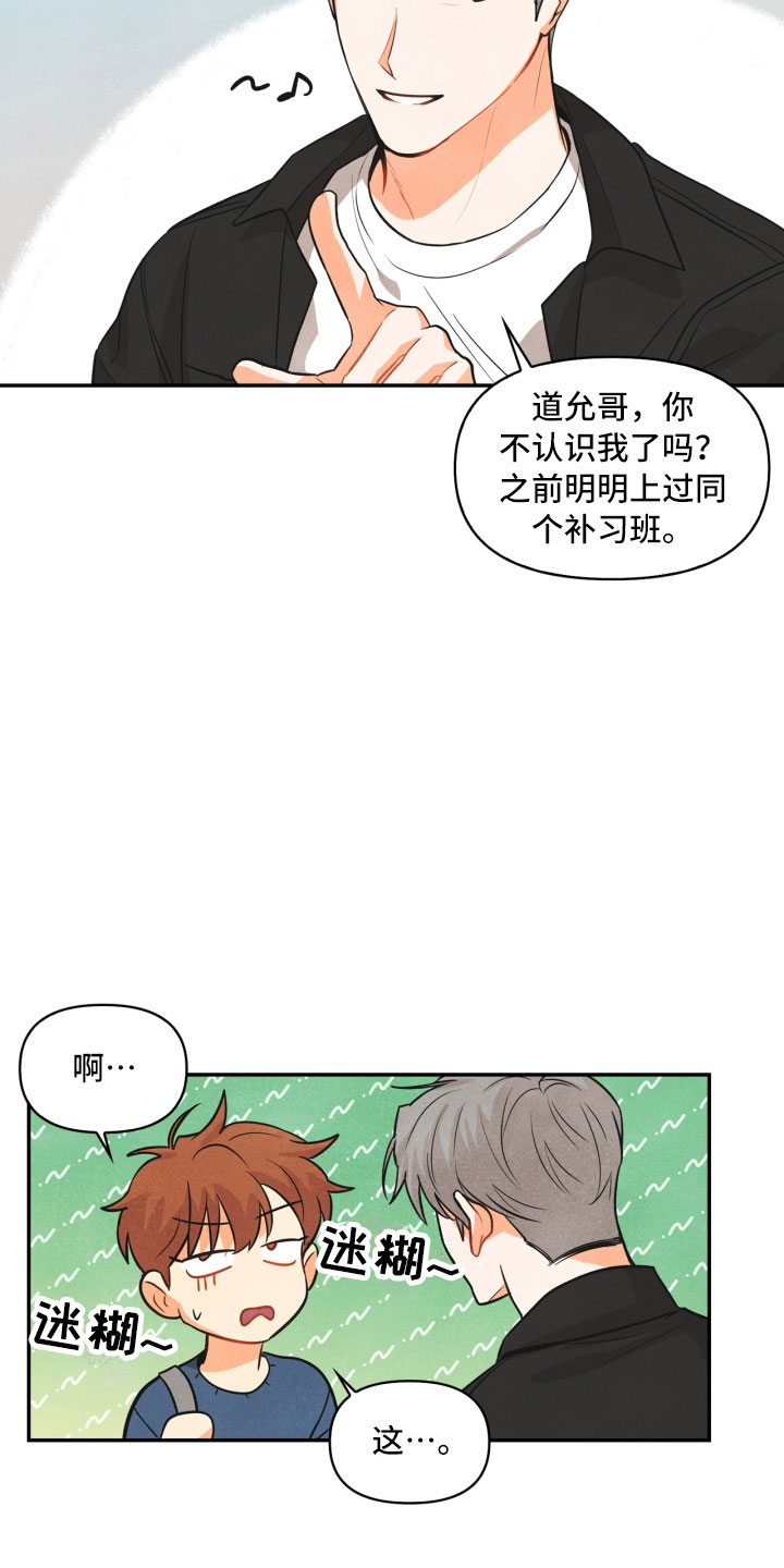 玩偶攻略漫画,第9章：殴打2图