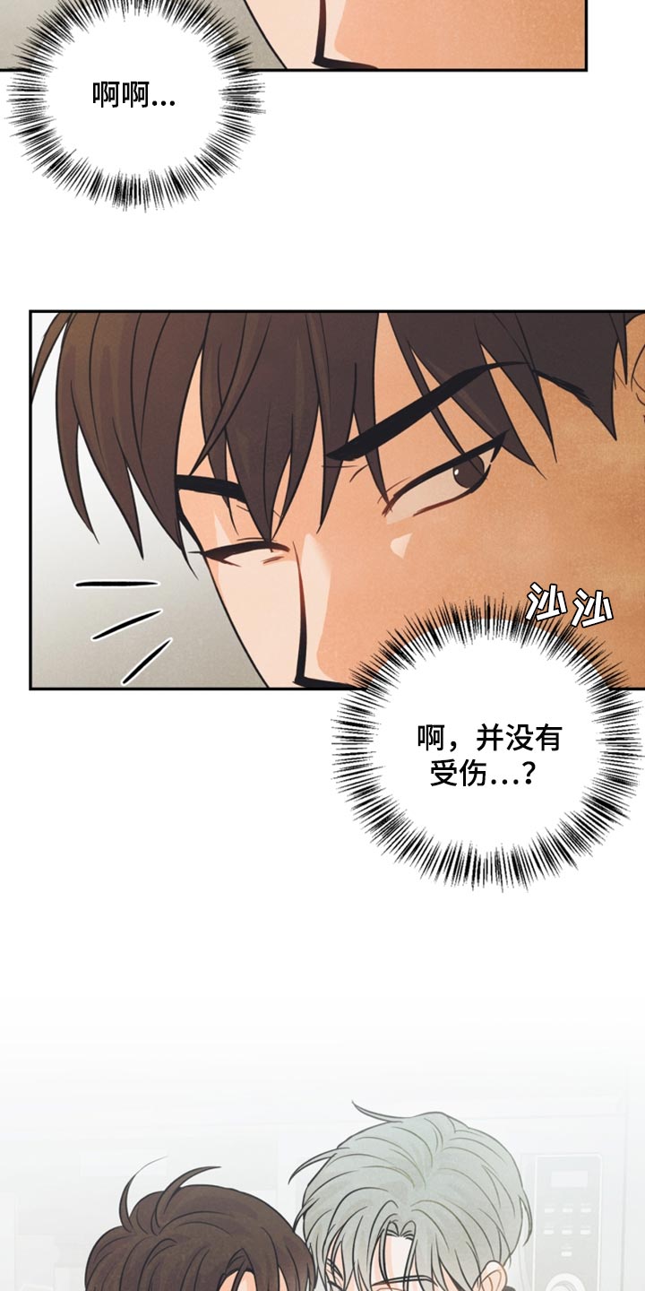 玩偶攻略漫画,第39章：兼职5图