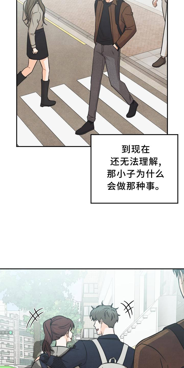 玩偶攻略漫画,第88章：【番外】混乱3图