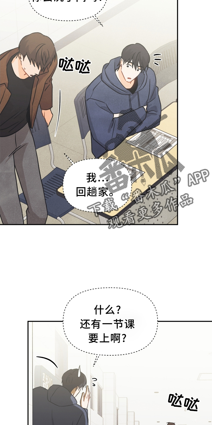 玩偶攻略漫画,第92章：【番外】离开1图