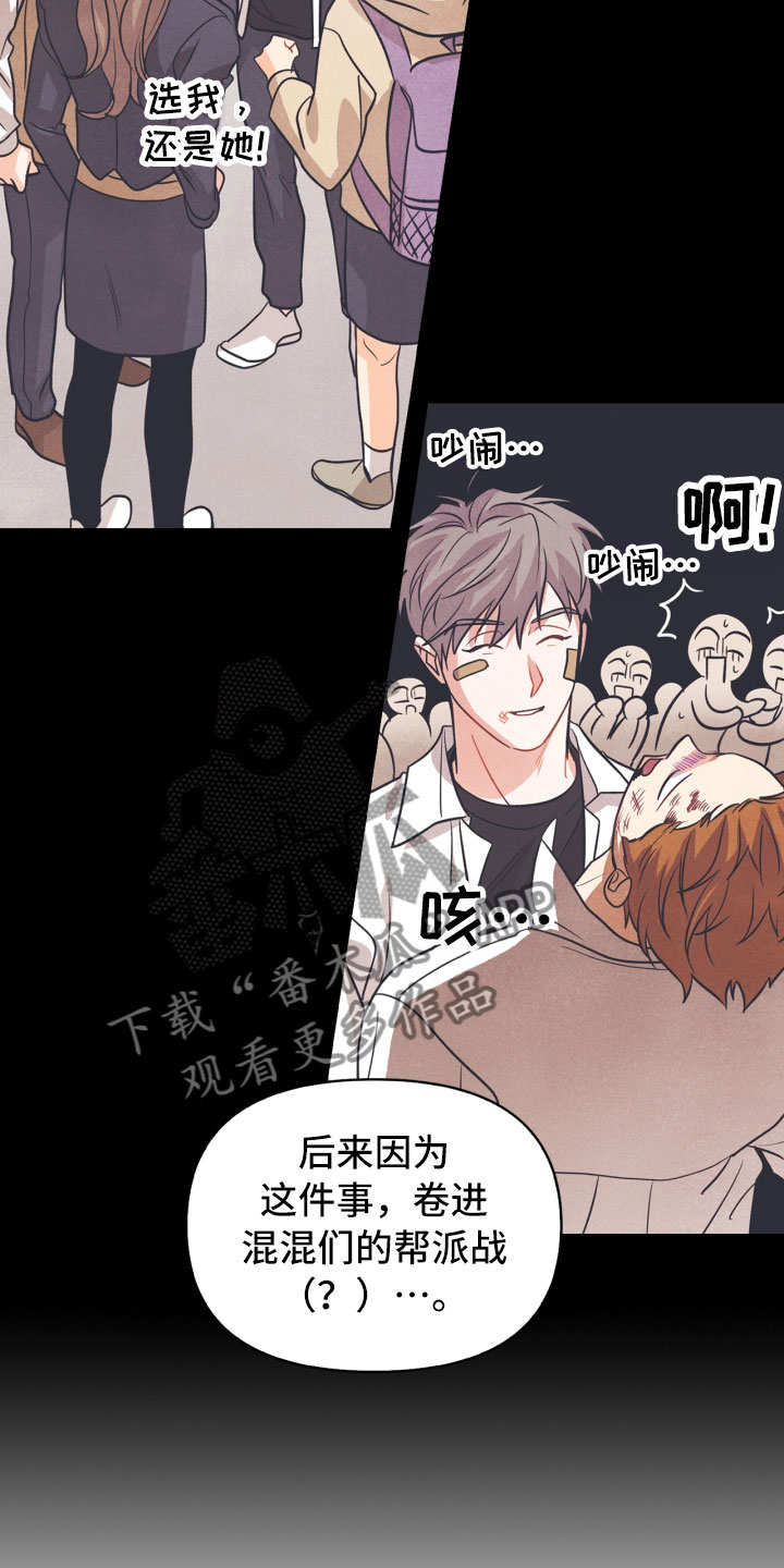 玩偶攻略漫画,第22章：行李箱3图