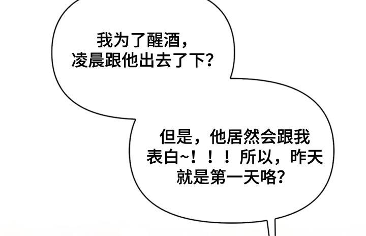 玩偶攻略漫画,第34章：我不会饶了你1图