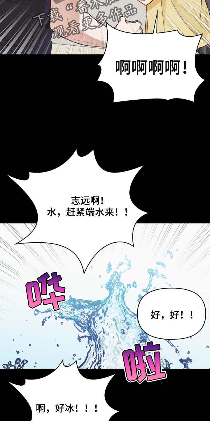 玩偶攻略漫画,第43章：生日礼物1图