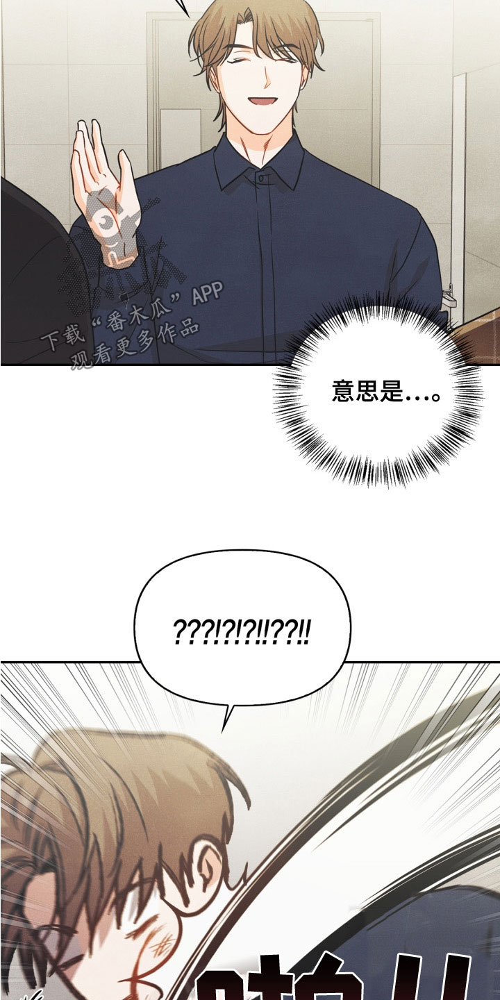 玩偶攻略漫画,第78章：【番外】发飙4图