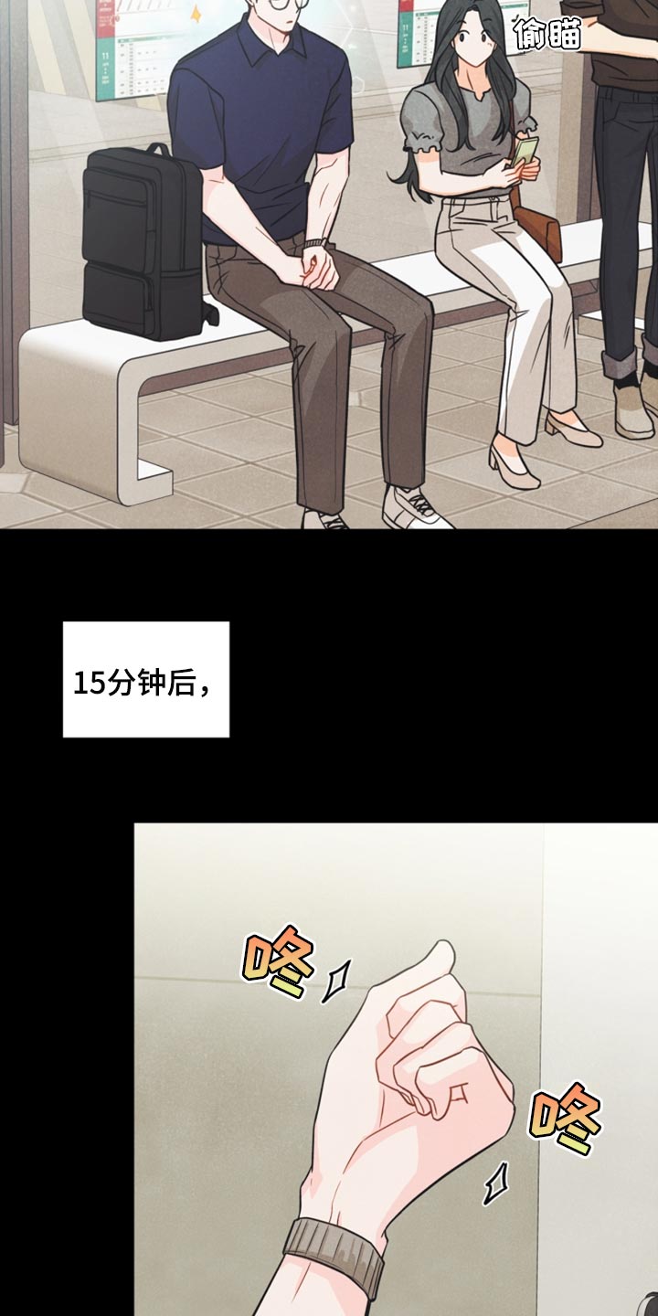 玩偶攻略漫画,第43章：生日礼物1图