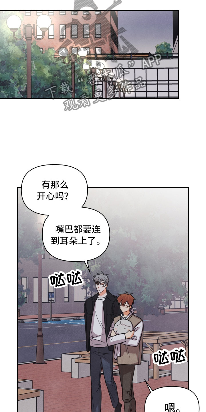 玩偶攻略漫画,第14章：打中1图