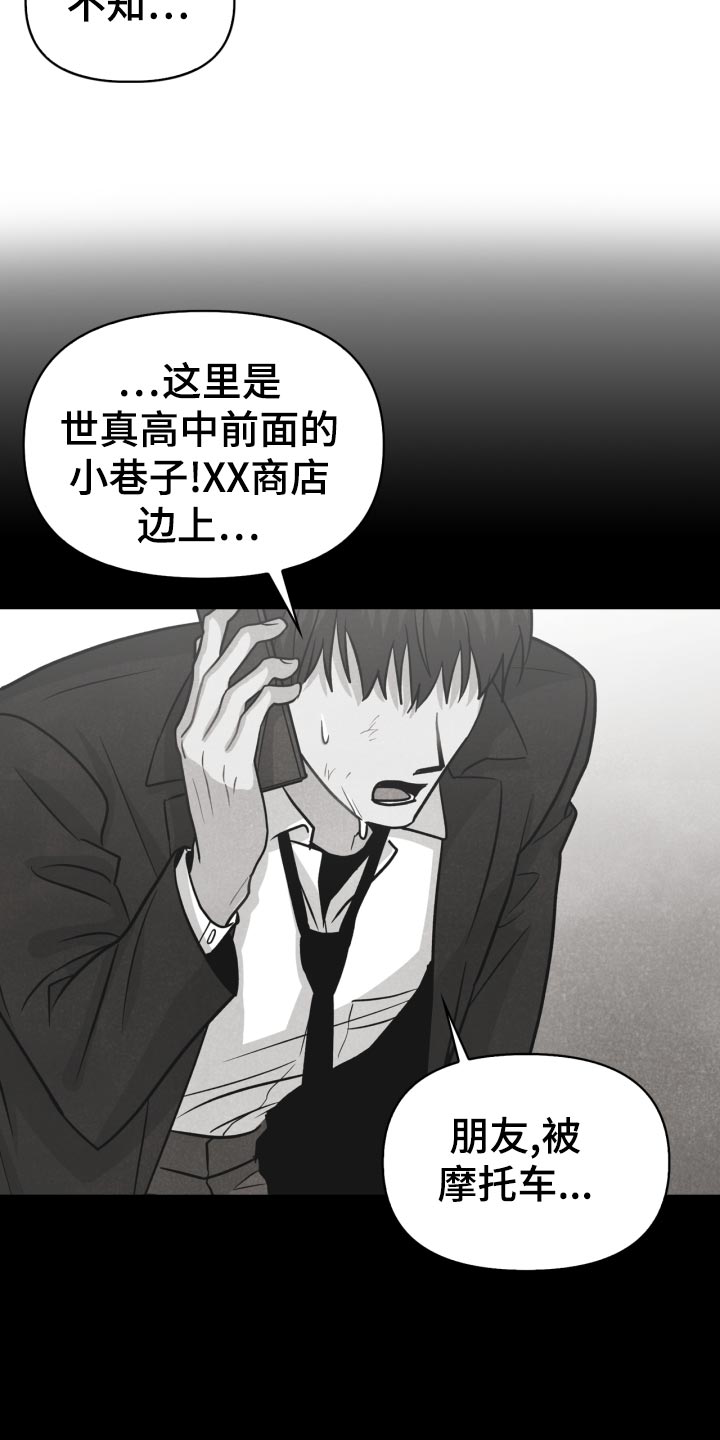 玩偶攻略漫画,第27章：丢失手机3图