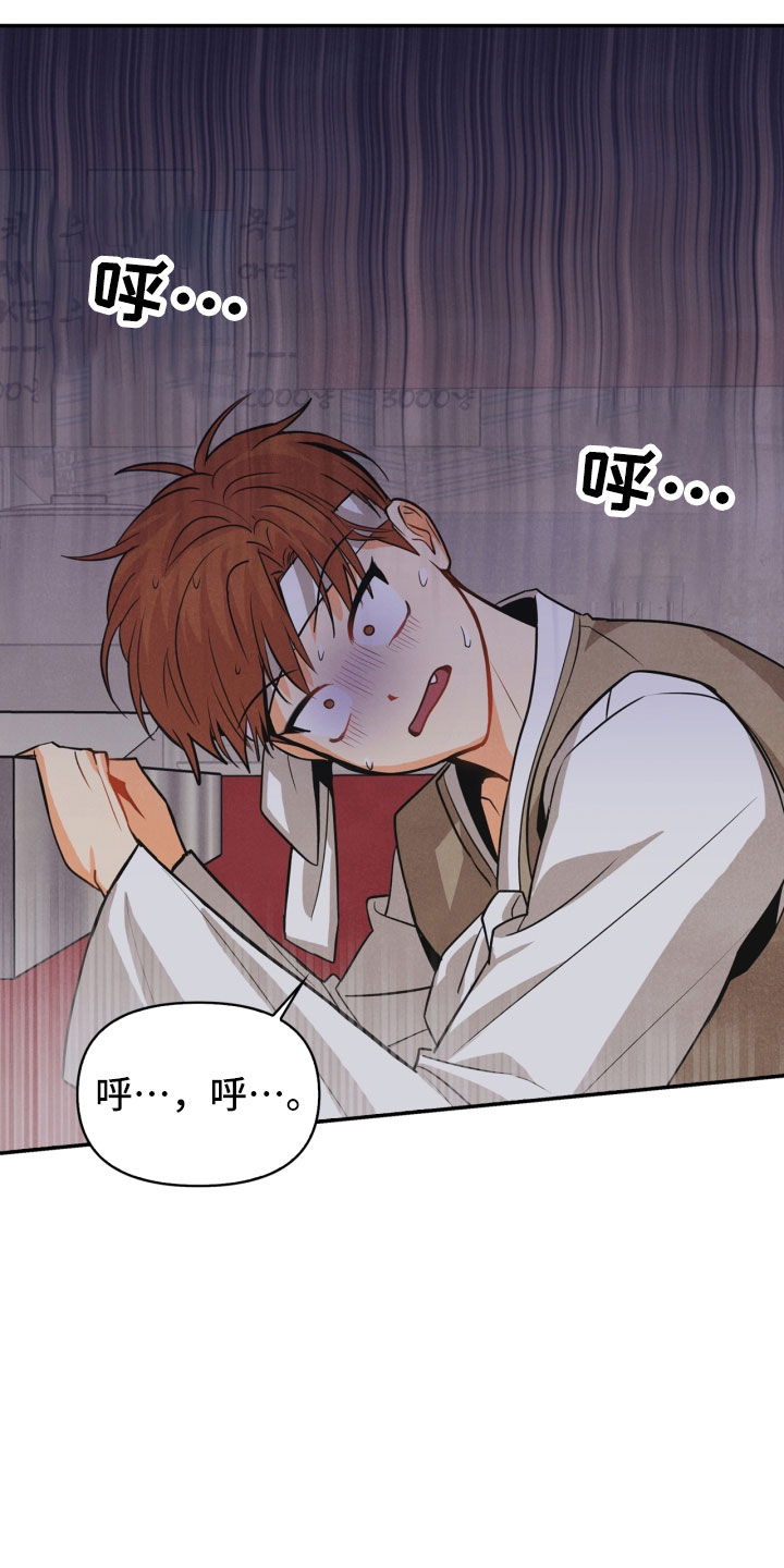 玩偶攻略漫画,第12章：回电4图