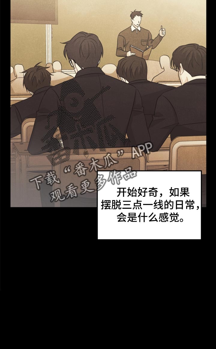 玩偶攻略漫画,第64章：没必要全部吃完1图