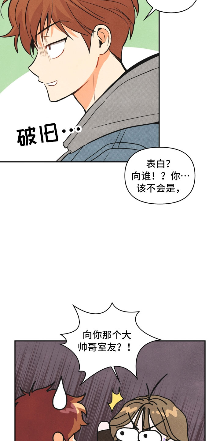 玩偶攻略漫画,第2章：课题3图