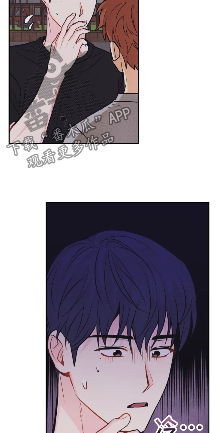 玩偶攻略漫画,第23章：团建5图