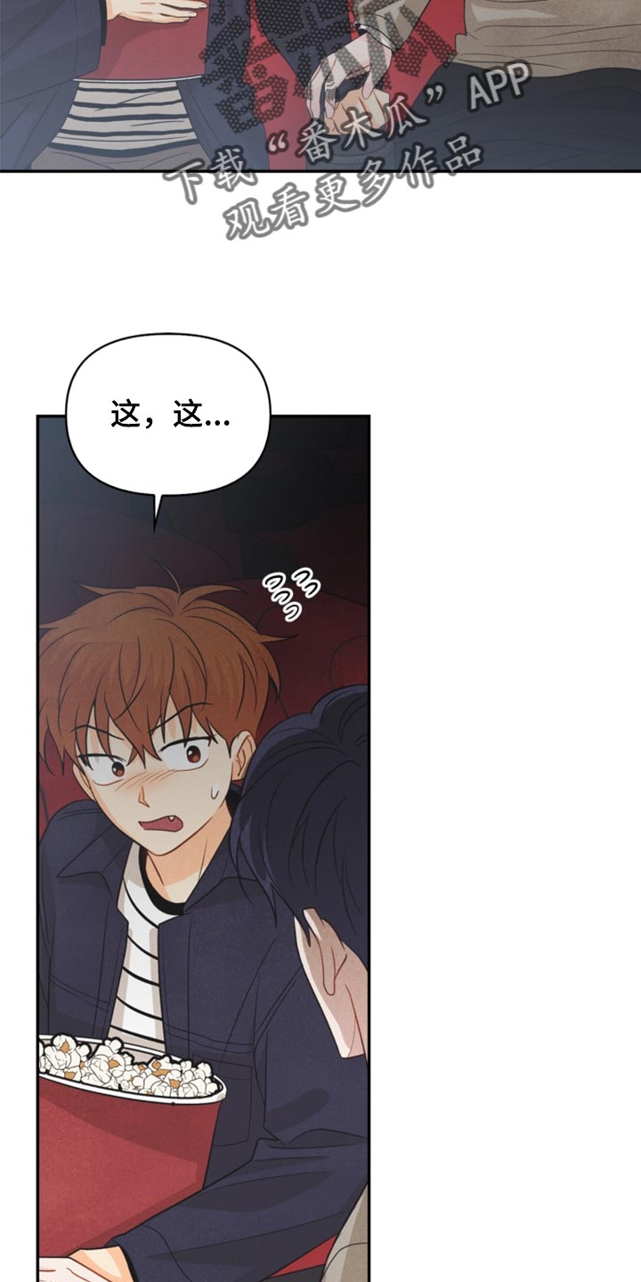 玩偶攻略漫画,第61章：牵手3图
