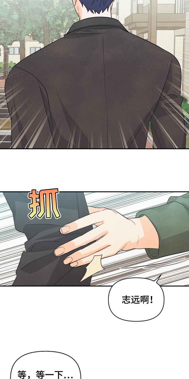 玩偶攻略漫画,第48章：支持4图