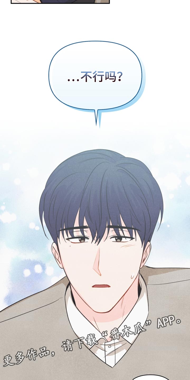 玩偶攻略漫画,第61章：牵手4图