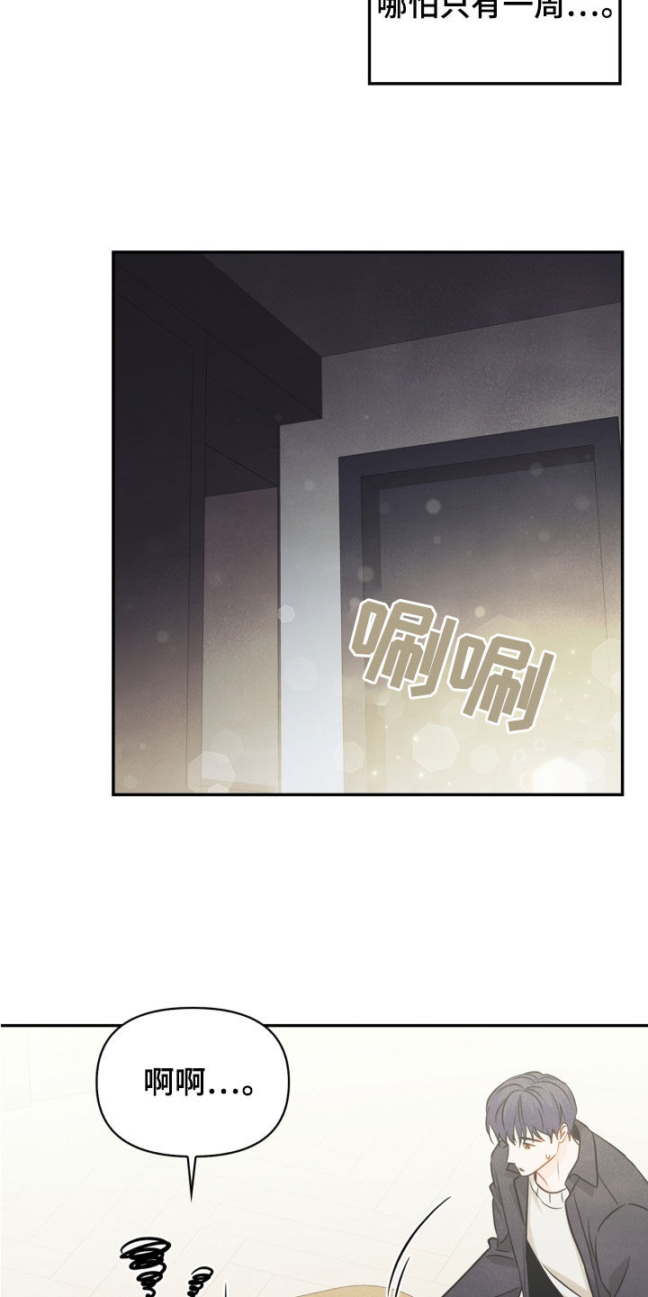 玩偶攻略漫画,第70章：【番外】出门变玩偶5图