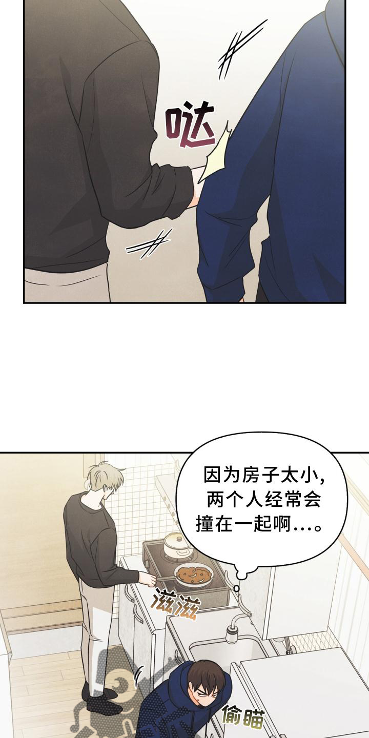 玩偶攻略漫画,第83章：【番外】同居4图