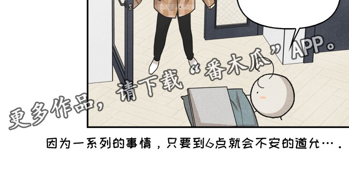 玩偶攻略漫画,第21章：6点5图