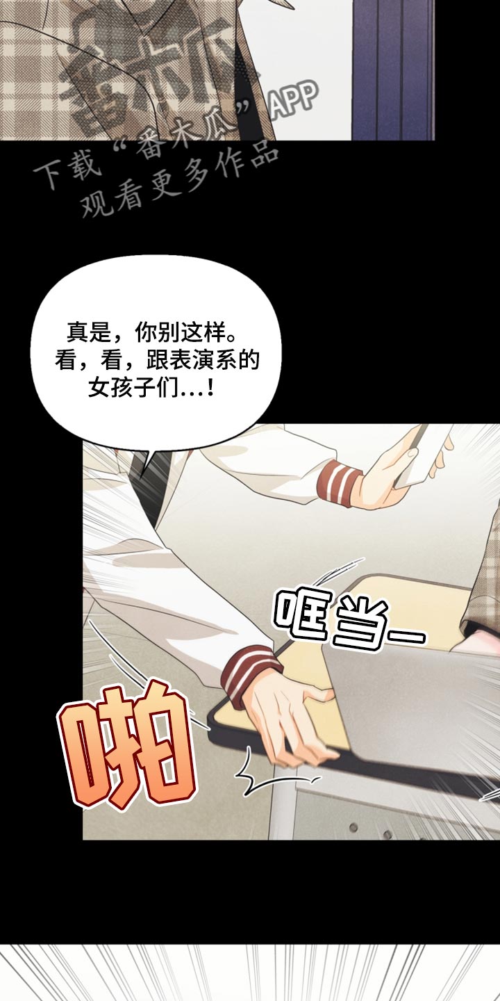 玩偶攻略漫画,第60章：正好相反2图