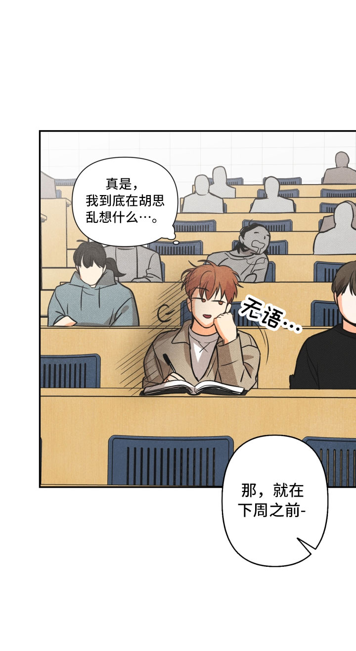 玩偶攻略漫画,第5章：突变5图