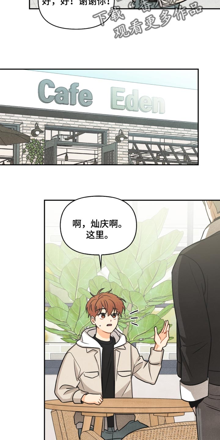 玩偶攻略漫画,第36章：回归1图