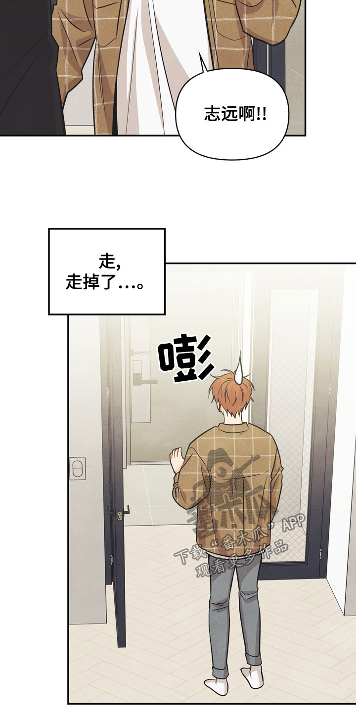 玩偶攻略漫画,第75章：【番外】到底是谁2图