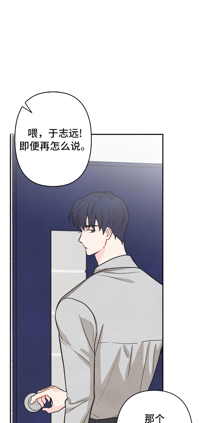 玩偶攻略漫画,第20章：巧合4图