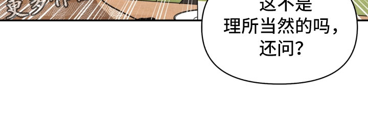 玩偶攻略漫画,第20章：巧合4图