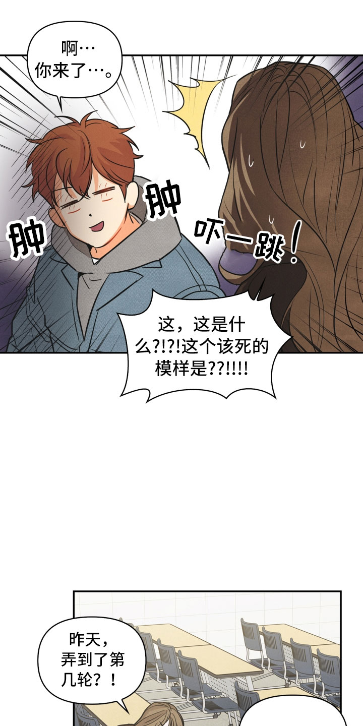 玩偶攻略漫画,第2章：课题1图