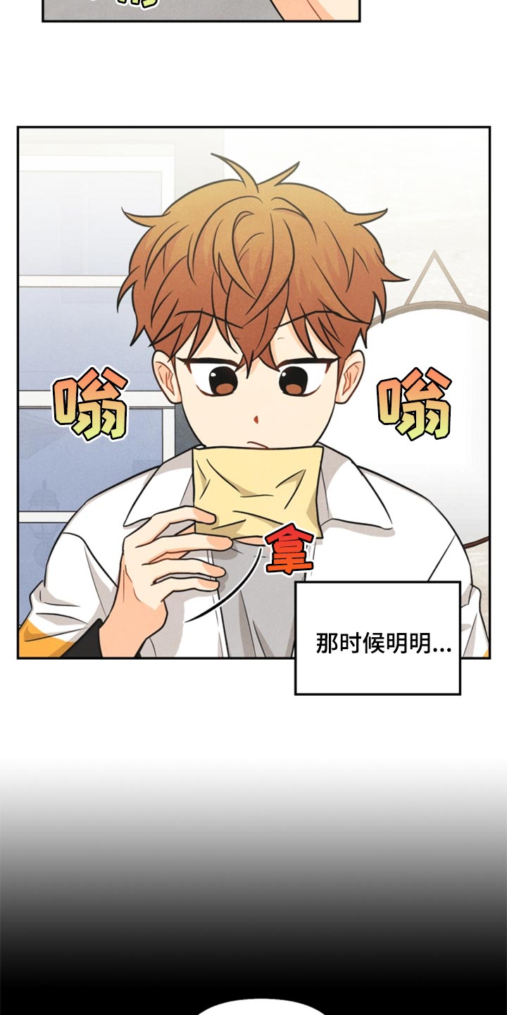 玩偶攻略漫画,第34章：我不会饶了你1图