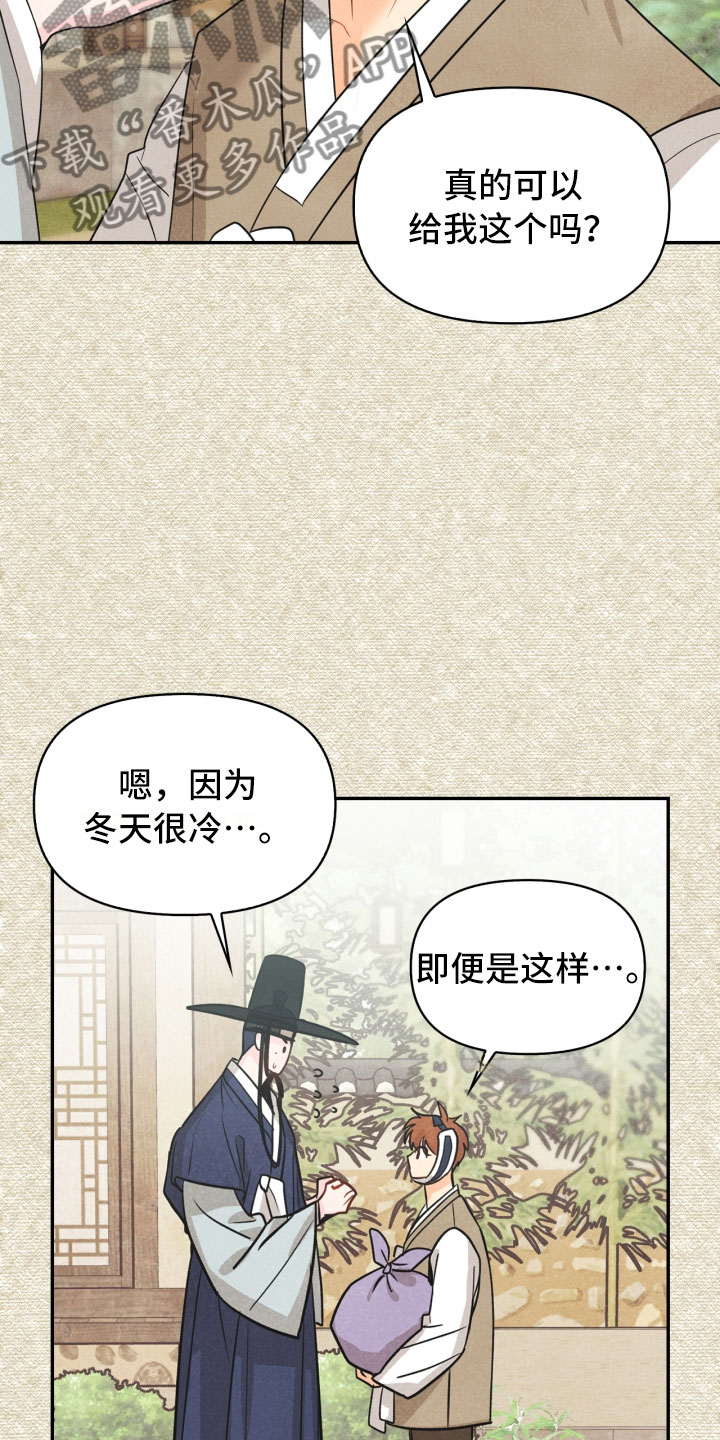 玩偶攻略漫画,第18章：噩梦1图