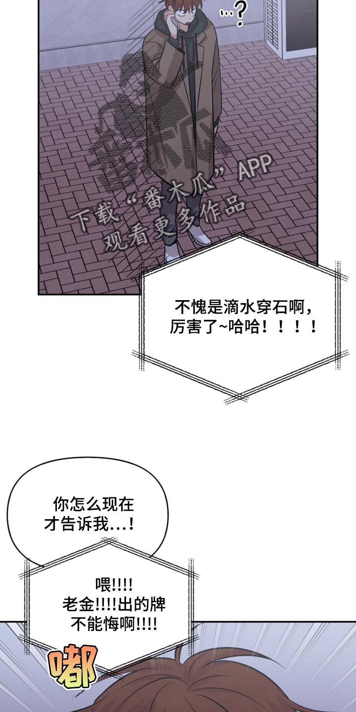 玩偶攻略漫画,第55章：先去我家吧1图