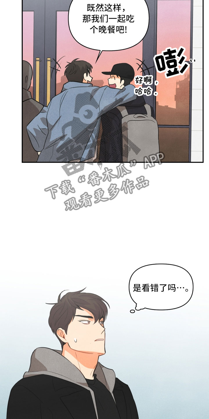 玩偶攻略漫画,第6章：不知所措1图