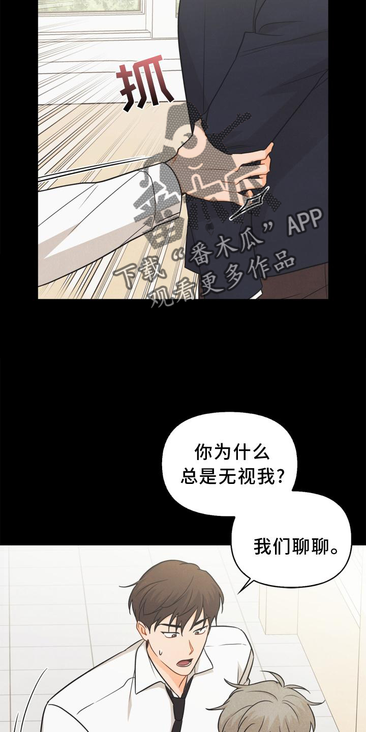 玩偶攻略漫画,第87章：【番外】失去朋友4图