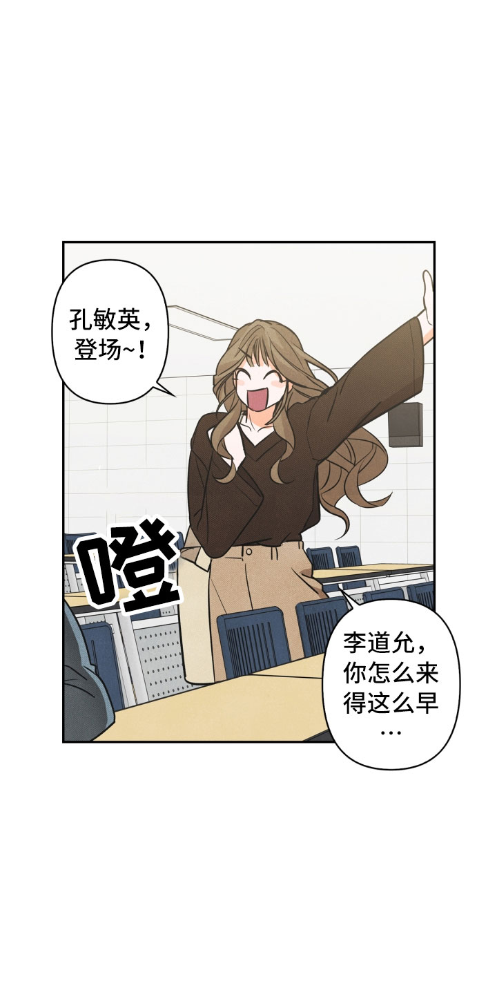 玩偶攻略漫画,第2章：课题5图