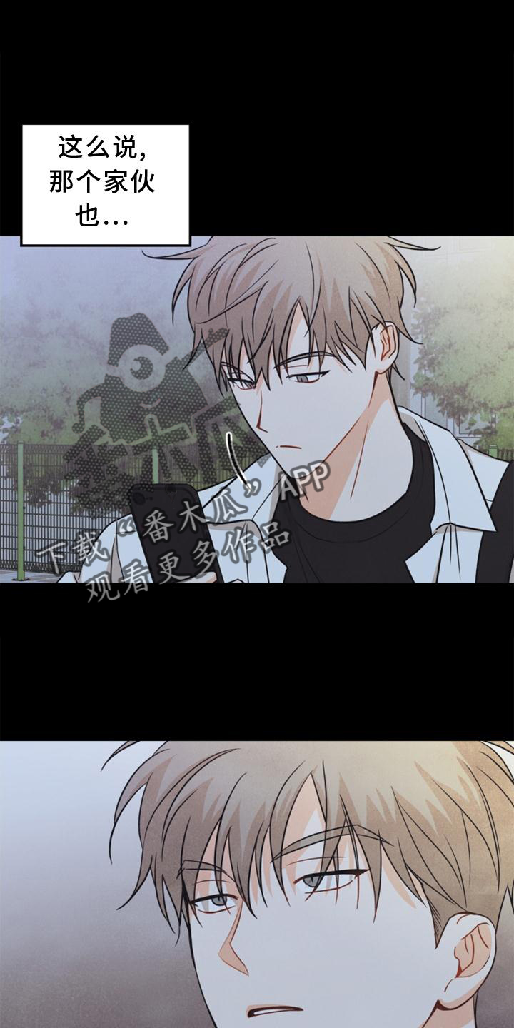 玩偶攻略漫画,第86章：【番外】嫉妒1图