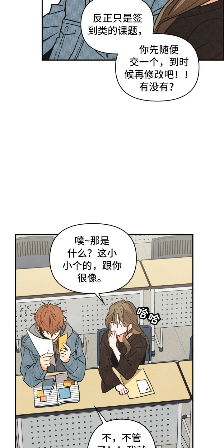 玩偶攻略漫画,第2章：课题1图
