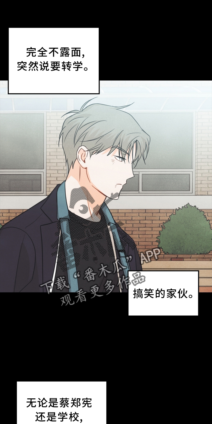玩偶攻略漫画,第93章：【番外】阴差阳错2图