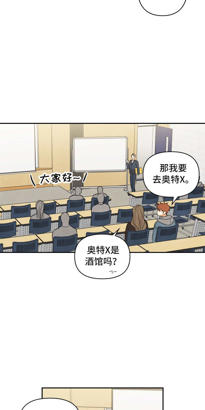 玩偶攻略漫画,第2章：课题1图