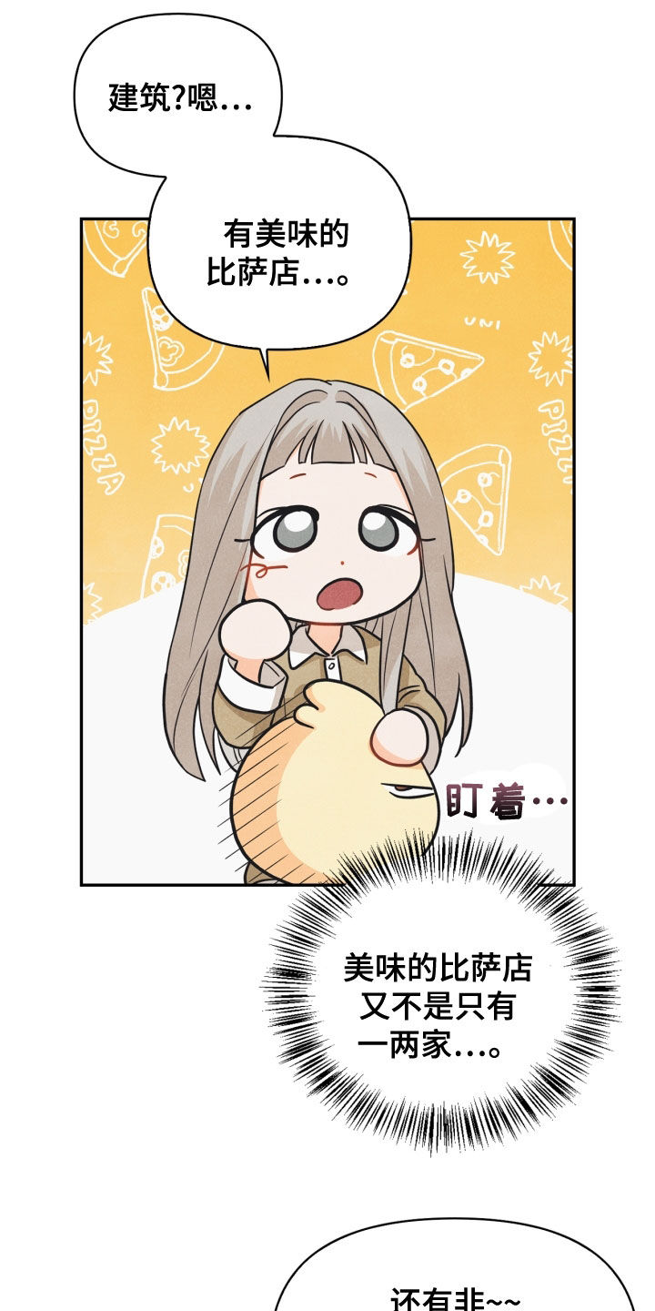 玩偶攻略漫画,第74章：【番外】帮帮我1图