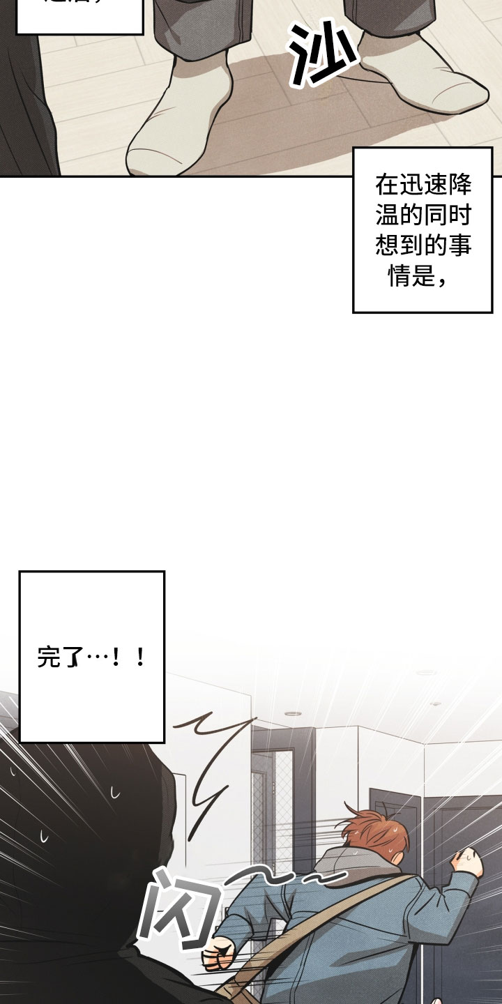 玩偶攻略漫画,第1章：告白3图