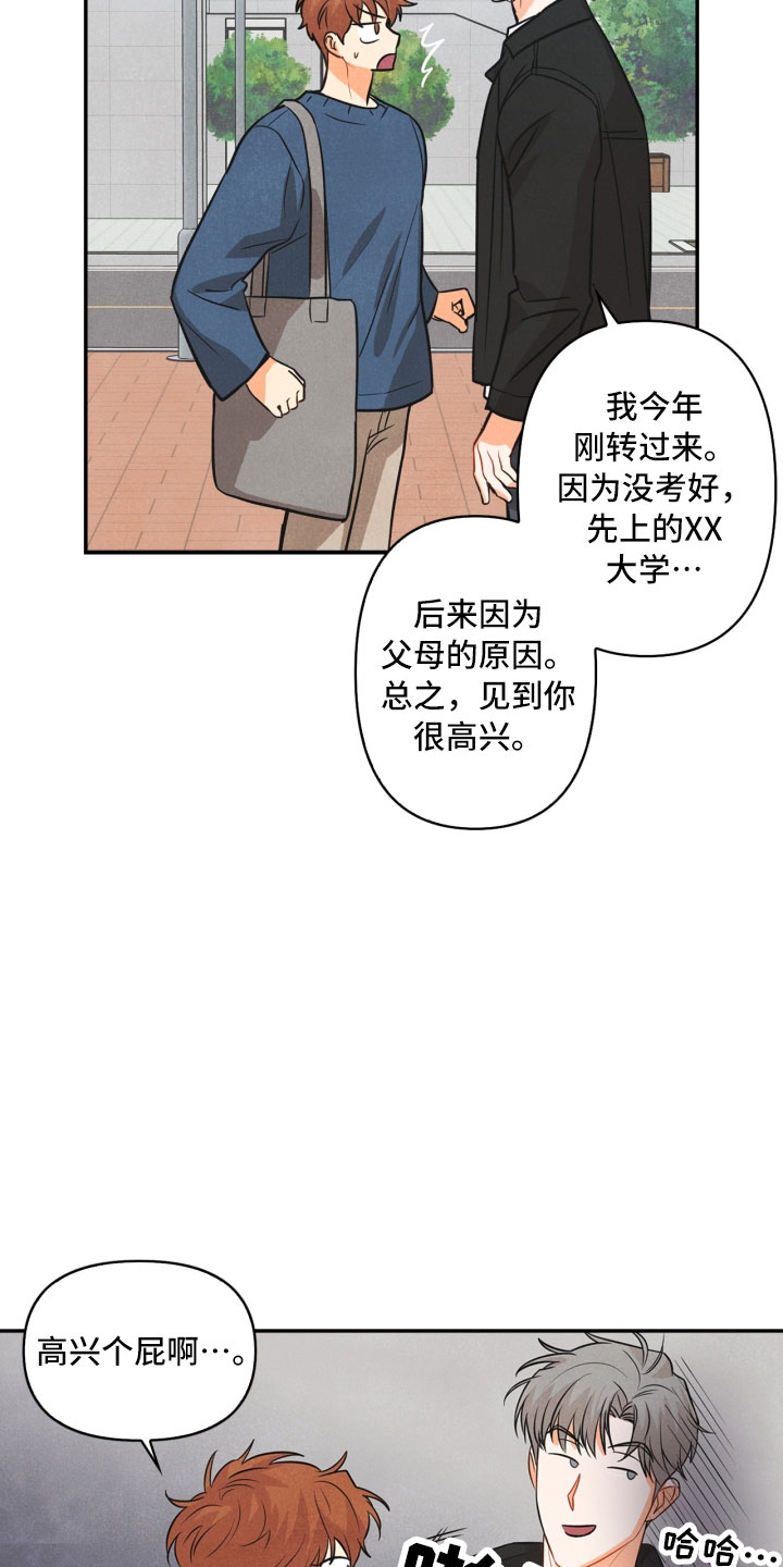 玩偶攻略漫画,第9章：殴打5图